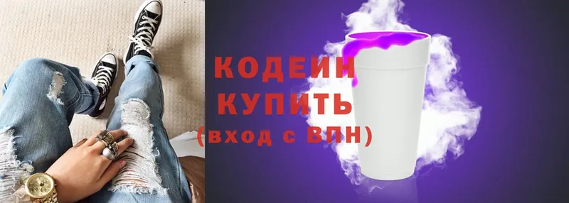 Кодеиновый сироп Lean напиток Lean (лин)  Новоуральск 