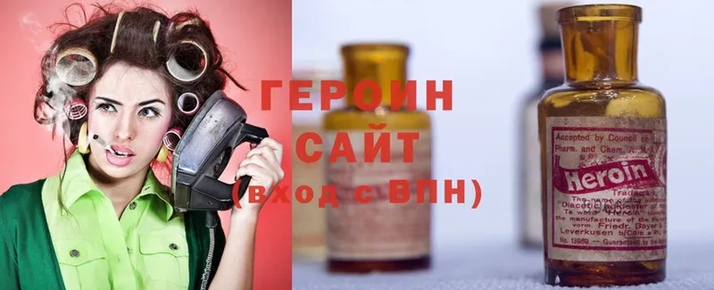 Героин Heroin  Новоуральск 