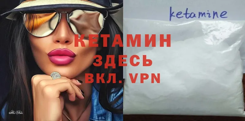 наркотики  Новоуральск  КЕТАМИН VHQ 